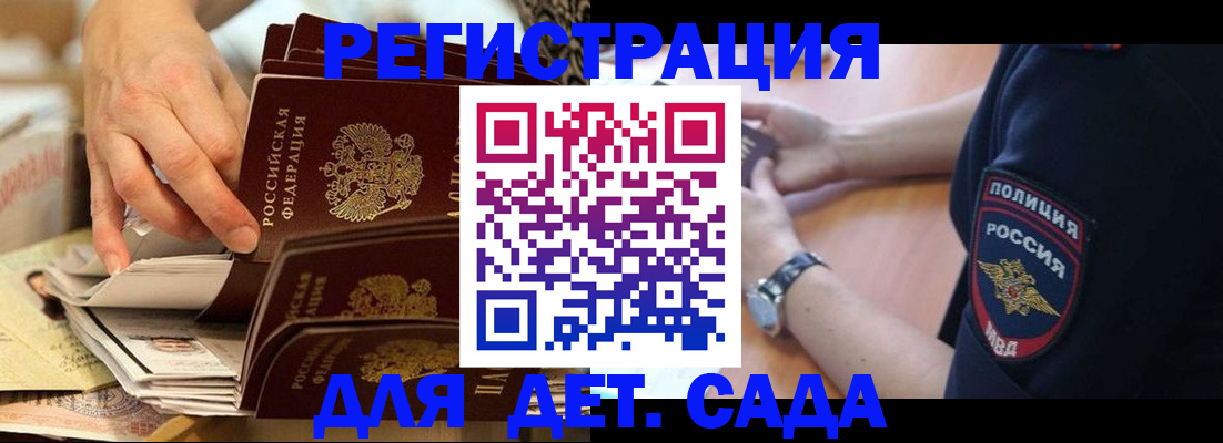 прописка для кредита в Омутнинске