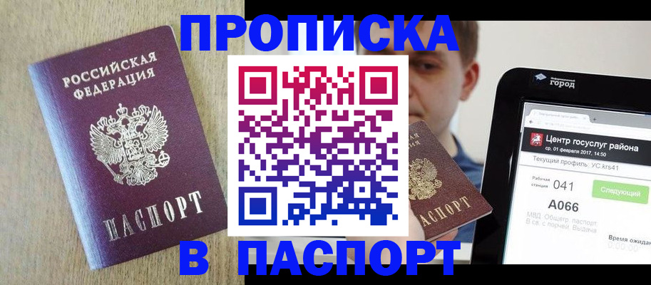 временная регистрация законно в Омутнинске