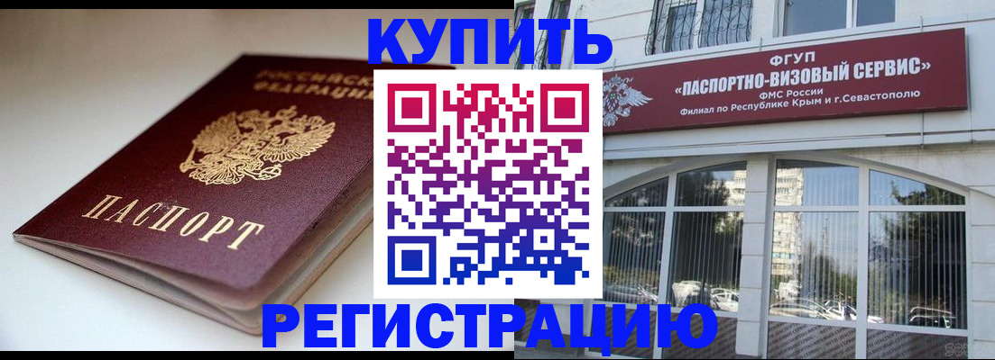 прописка от собственника в Омутнинске